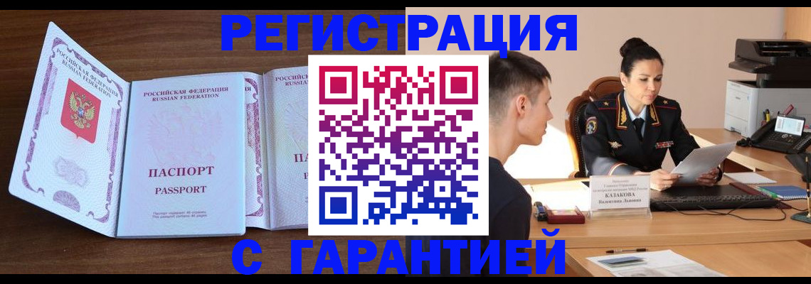 прописка штамп в Верещагино