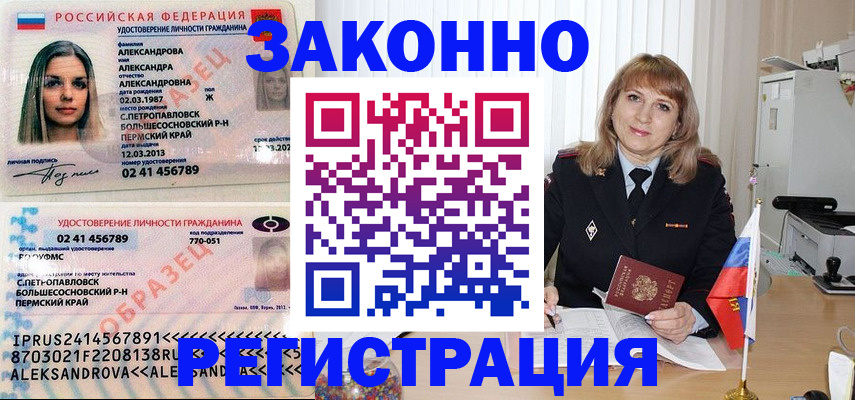 прописка иностранных граждан в Верещагино