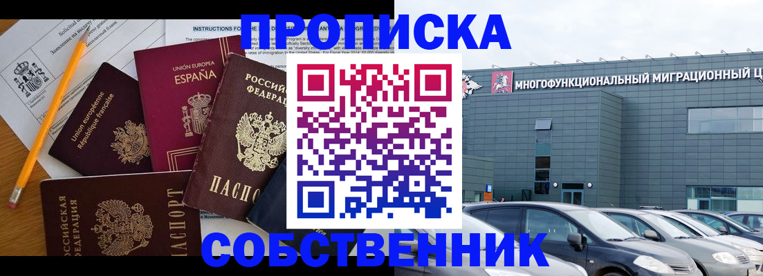 купить прописку в Верещагино