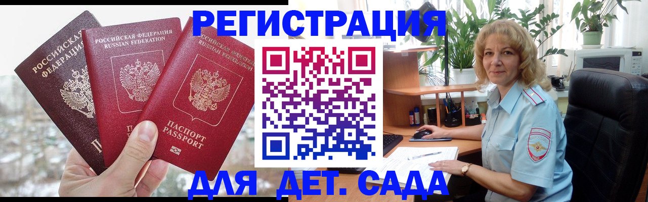 прописка 2025 в Верещагино