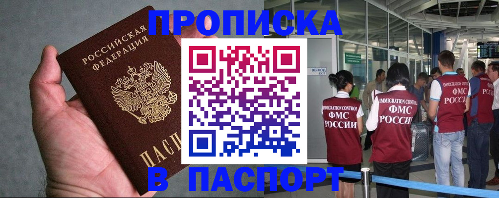 прописка в квартире в Верещагино